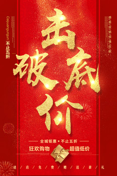 擊破低價字體設(shè)計