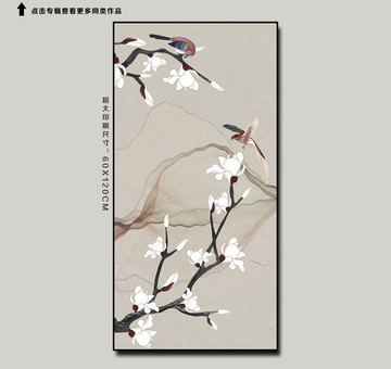 大型花鳥裝飾畫