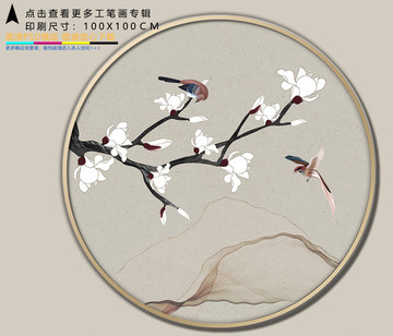 玉蘭花鳥(niǎo)
