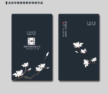 花鳥名片