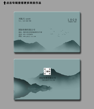 創(chuàng)意山水名片