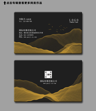 簡(jiǎn)約金色名片