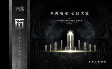 高端地產(chǎn)廣告