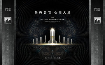 高端地產(chǎn)廣告