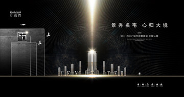 高端地產(chǎn)廣告