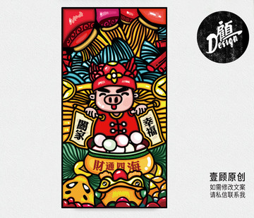 元宵插畫