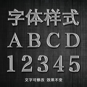 字体效果