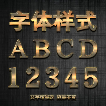 金屬字體