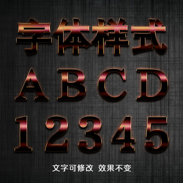 字體效果