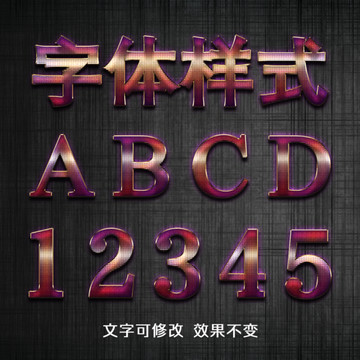 字體效果