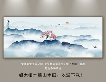 水墨禅意山水画