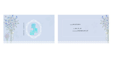 邀請(qǐng)函