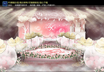 粉色儀式區(qū)