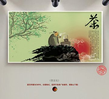 茶館茶樓壁畫
