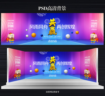 2019年會