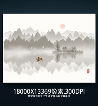 新中式水墨山水畫