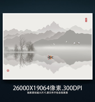 山水畫