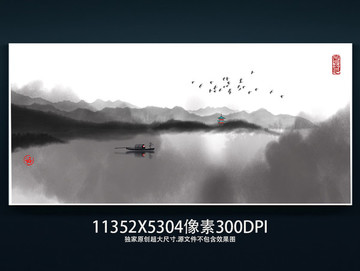 新中式水墨山水畫(huà)