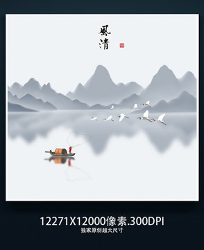 水墨山水