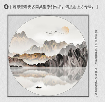 意境山水畫