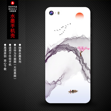 手機(jī)殼圖案