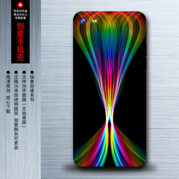 酷炫手機殼