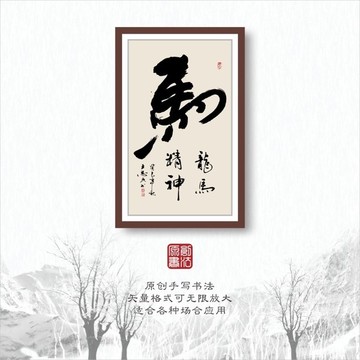 龍馬精神