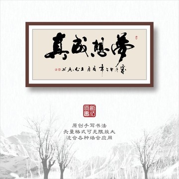 夢(mèng)想成真