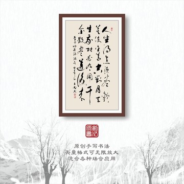 書(shū)法字體之將進(jìn)酒