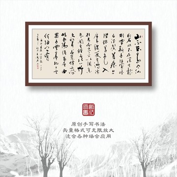 書法字體之陋室銘