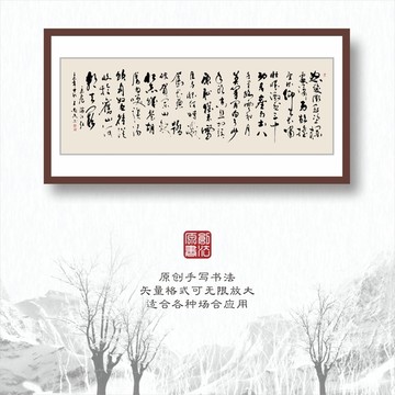 書法字體之滿江紅