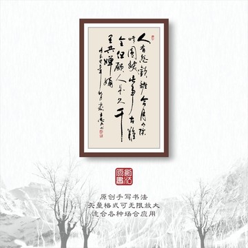 書法字體之念奴嬌