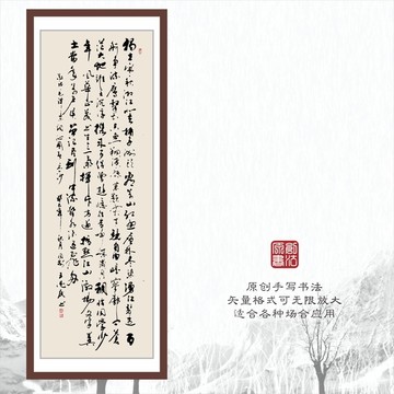 書法字體之沁園春長沙