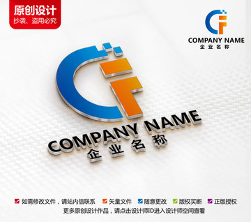 電子電器科技機(jī)械建材標(biāo)志設(shè)計(jì)