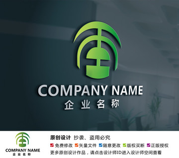 綠色能源果蔬標(biāo)志F母設(shè)計(jì)
