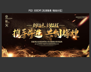 2019年會(huì)
