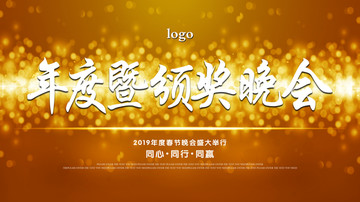 頒獎(jiǎng)