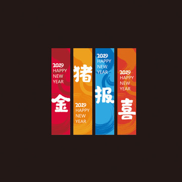 金豬報喜