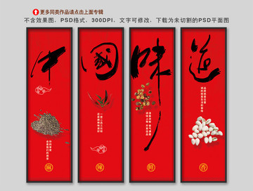 美食掛畫