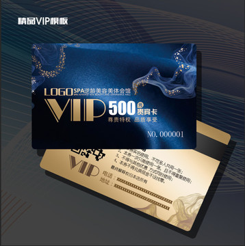 高端vip貴賓卡
