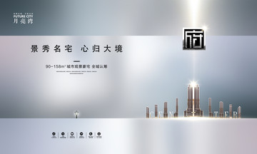 高端地產(chǎn)廣告
