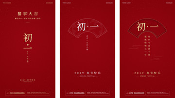 春節(jié)