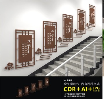 餐廳樓道文化