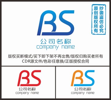 字母logoBS