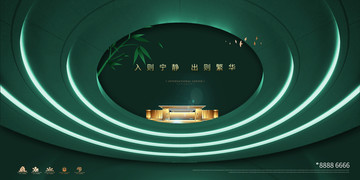 房地產(chǎn)海報(bào)