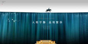 房地產(chǎn)海報
