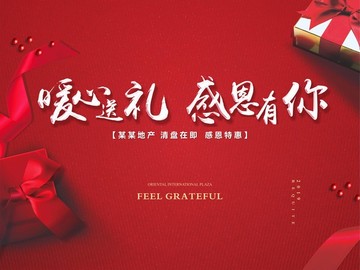 感恩畫面