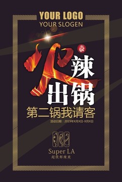 飯店開業(yè)促銷