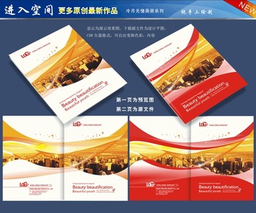 高檔畫冊封面