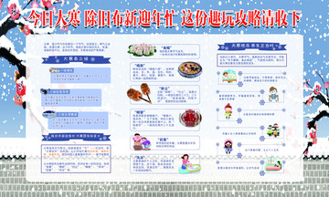 除舊布新趣玩攻略